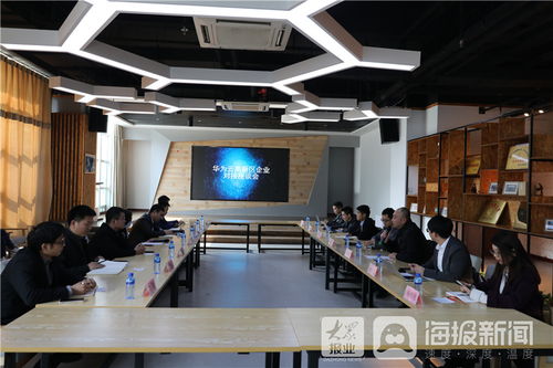 煙臺高新區攜手華為云，共話科創服務新篇章——記科技創業服務中心企業對接座談會