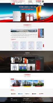 防火門工程企業(yè)官網(wǎng)設(shè)計 安全、專業(yè)與數(shù)字化展示的藝術(shù)